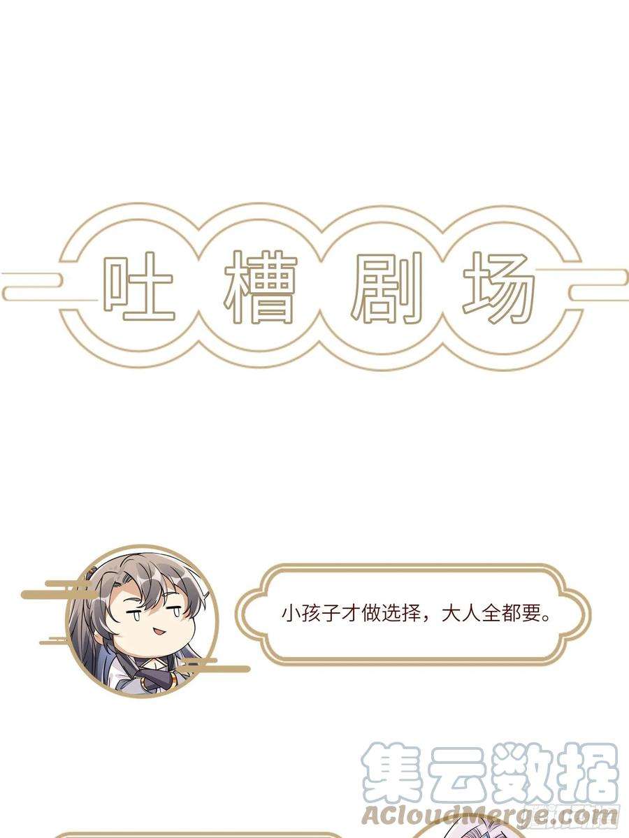 修仙就要傍富婆117话 藏经阁的古籍