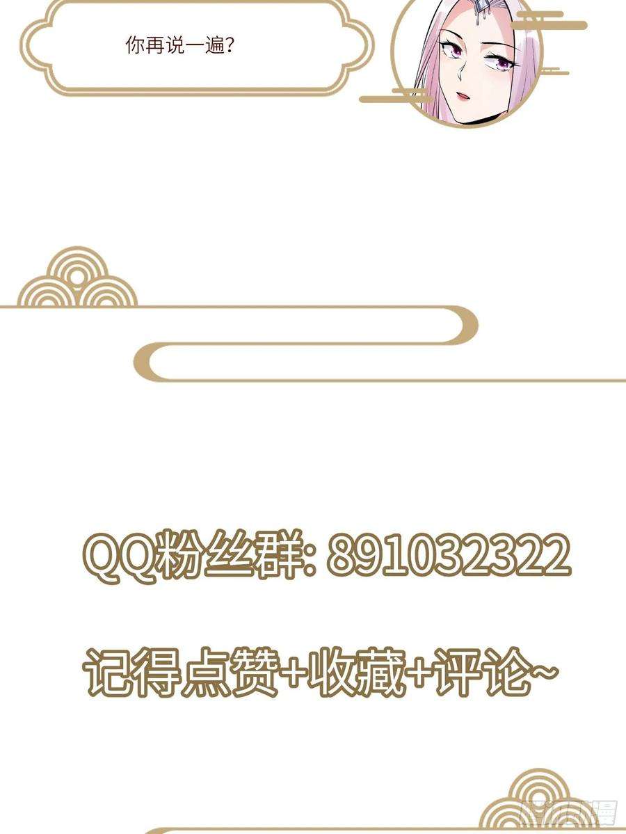 修仙就要傍富婆117话 藏经阁的古籍