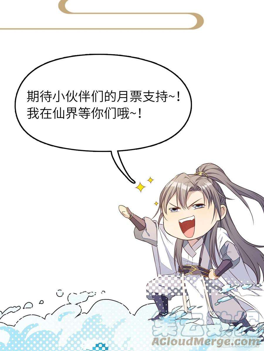 修仙就要傍富婆117话 藏经阁的古籍