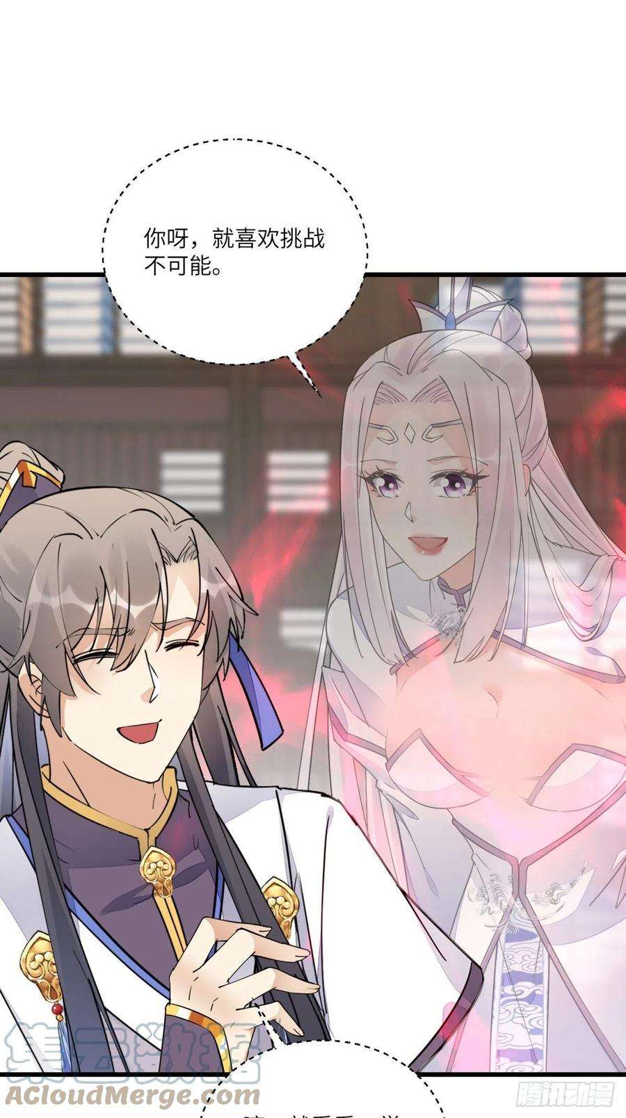修仙就要傍富婆117话 藏经阁的古籍