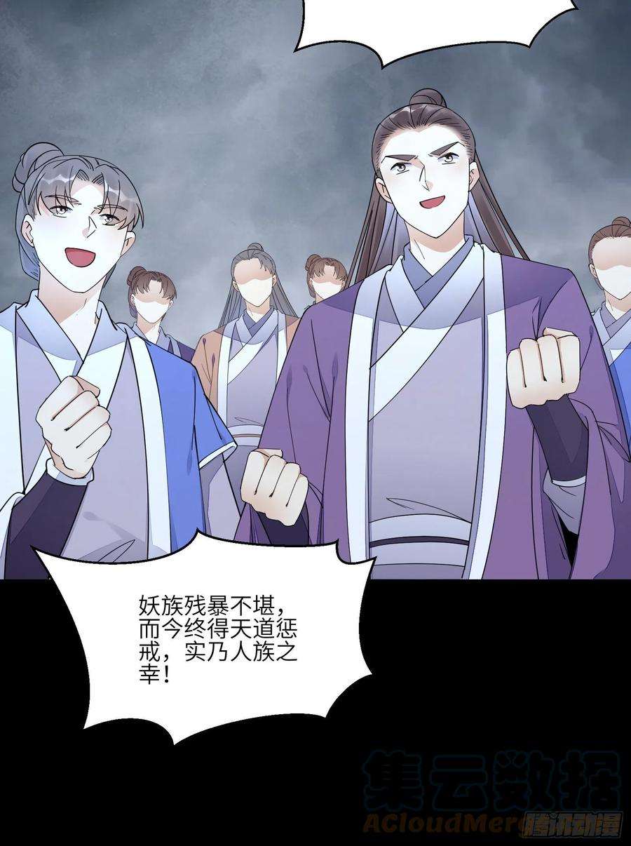 修仙就要傍富婆118话 三足金乌