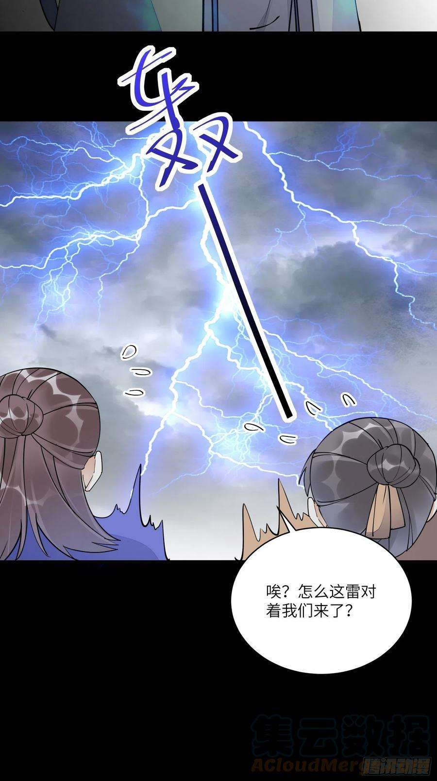 修仙就要傍富婆118话 三足金乌