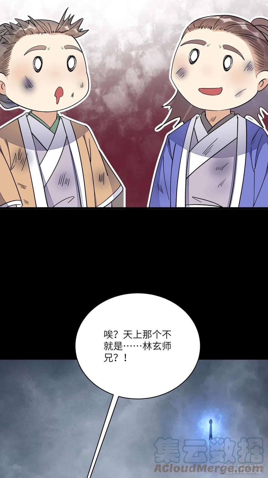修仙就要傍富婆118话 三足金乌