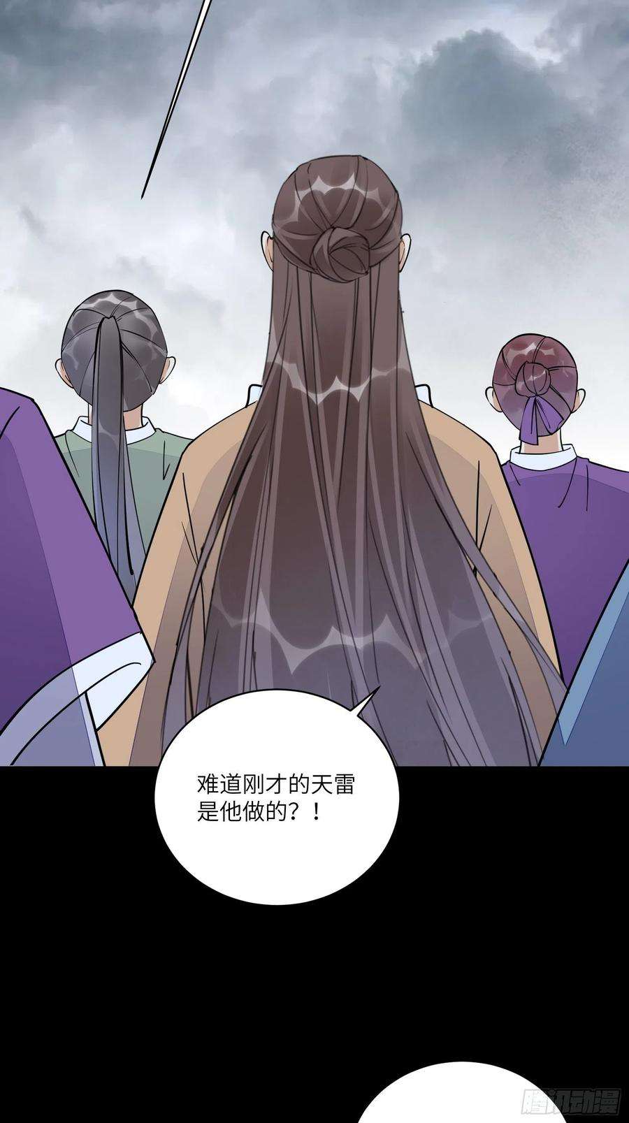 修仙就要傍富婆118话 三足金乌