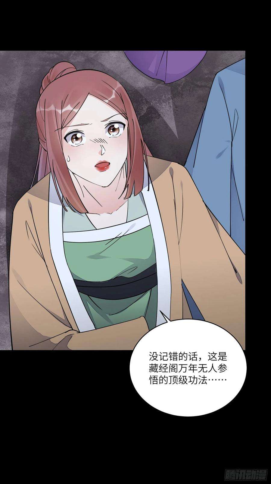 修仙就要傍富婆118话 三足金乌