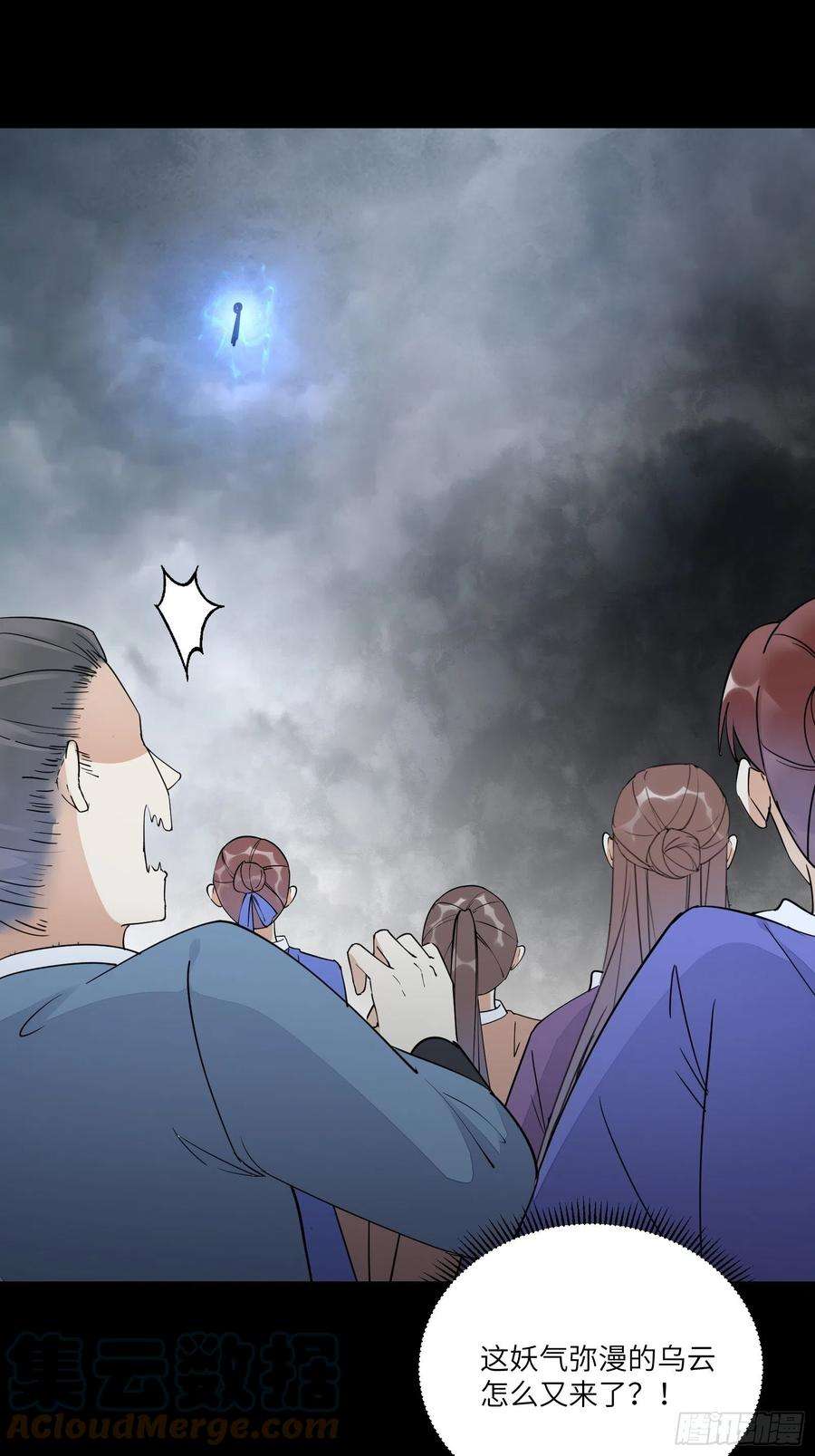 修仙就要傍富婆118话 三足金乌