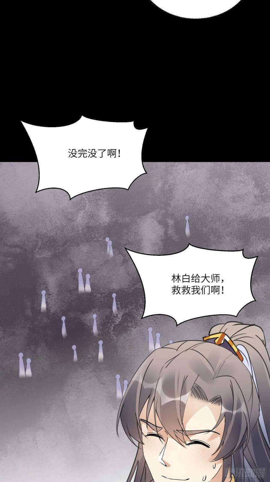 修仙就要傍富婆118话 三足金乌