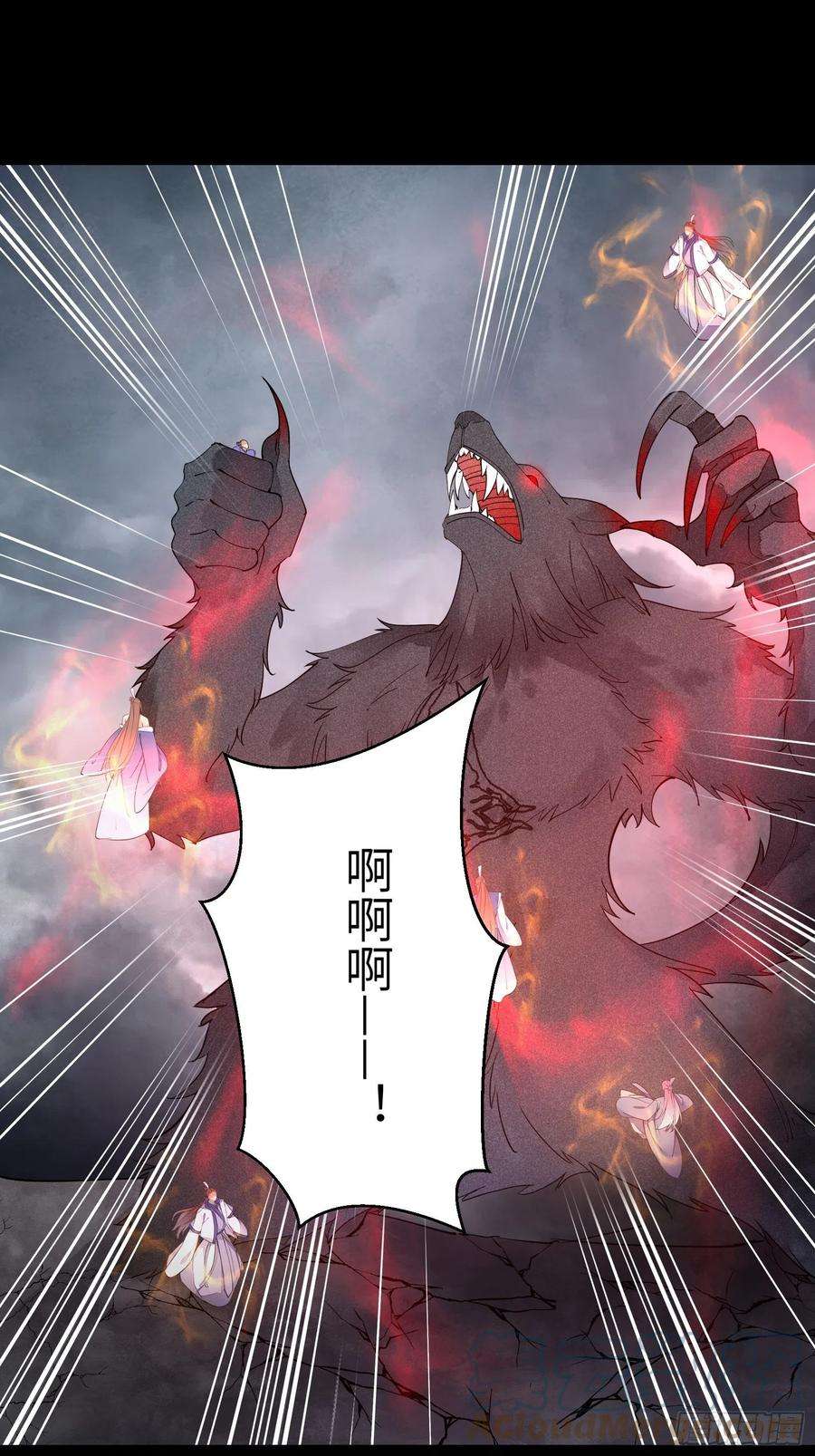 修仙就要傍富婆118话 三足金乌