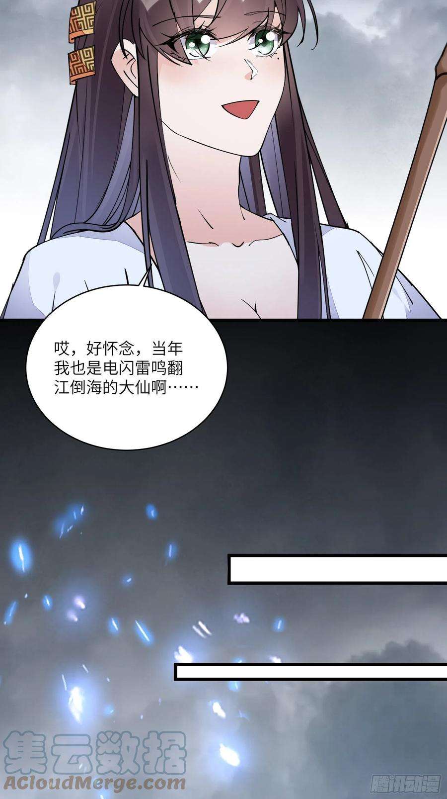 修仙就要傍富婆118话 三足金乌