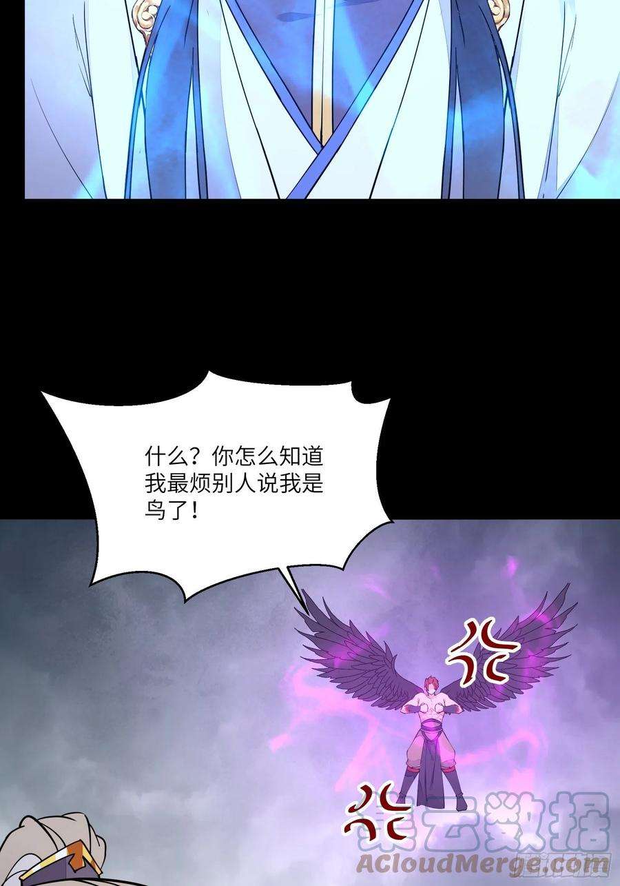 修仙就要傍富婆118话 三足金乌