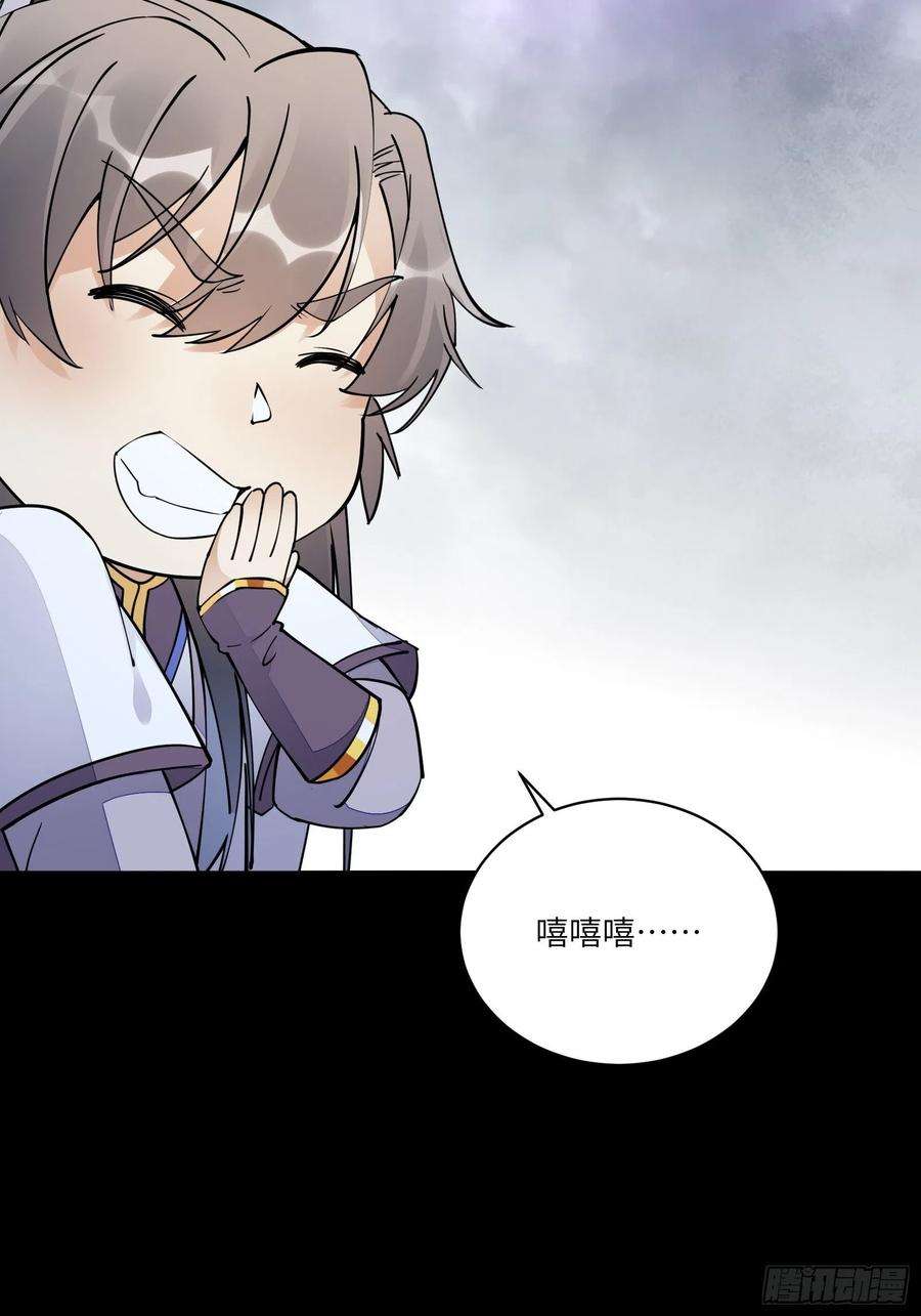 修仙就要傍富婆118话 三足金乌