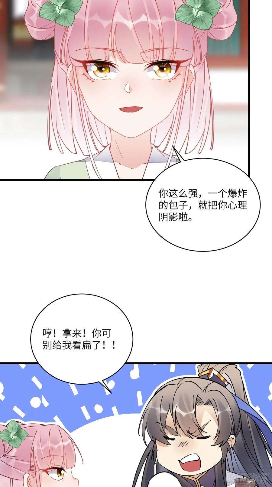 修仙就要傍富婆119话 以妖之法斩妖之身