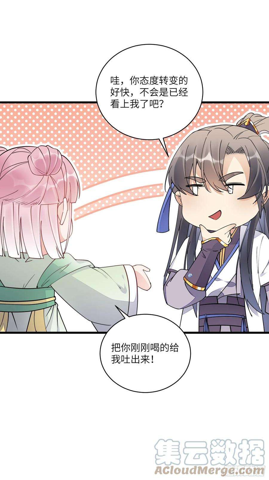修仙就要傍富婆119话 以妖之法斩妖之身