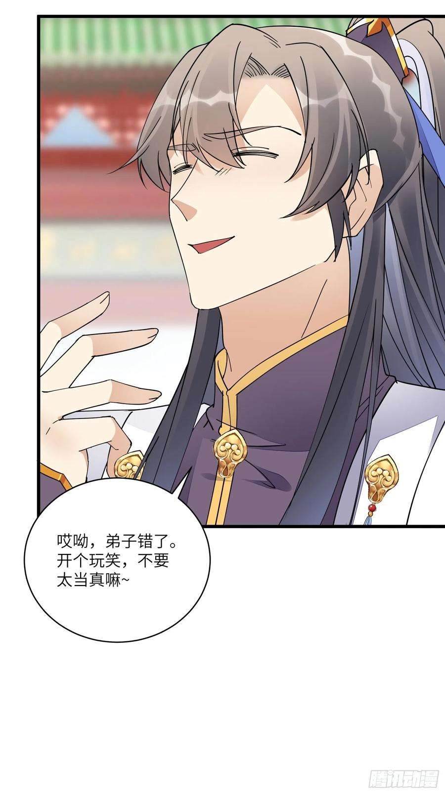 修仙就要傍富婆119话 以妖之法斩妖之身