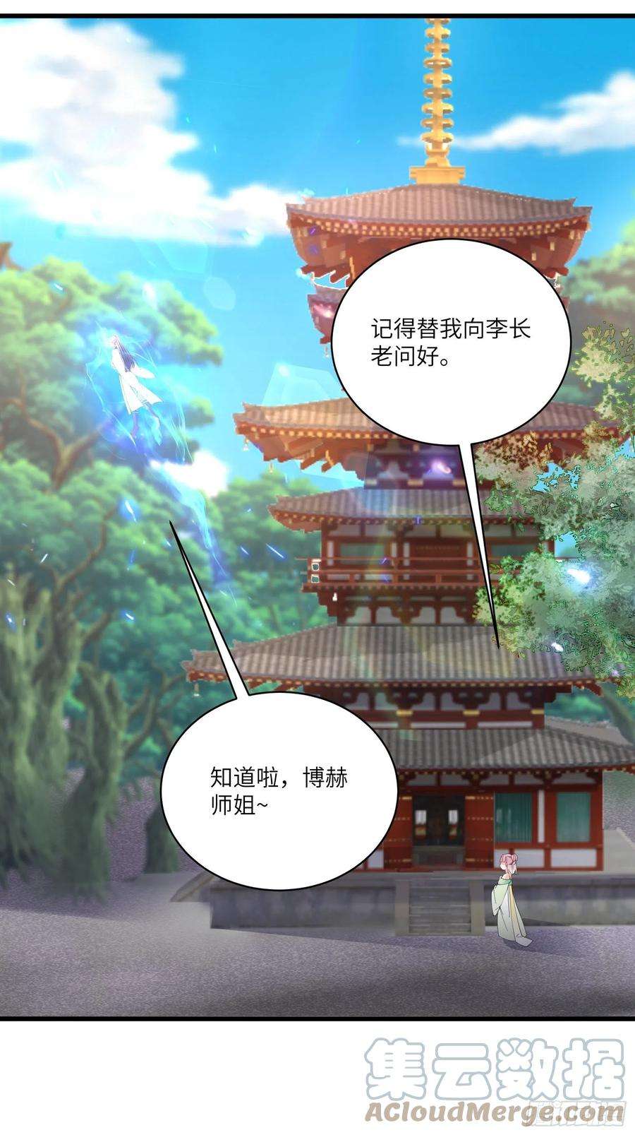 修仙就要傍富婆119话 以妖之法斩妖之身