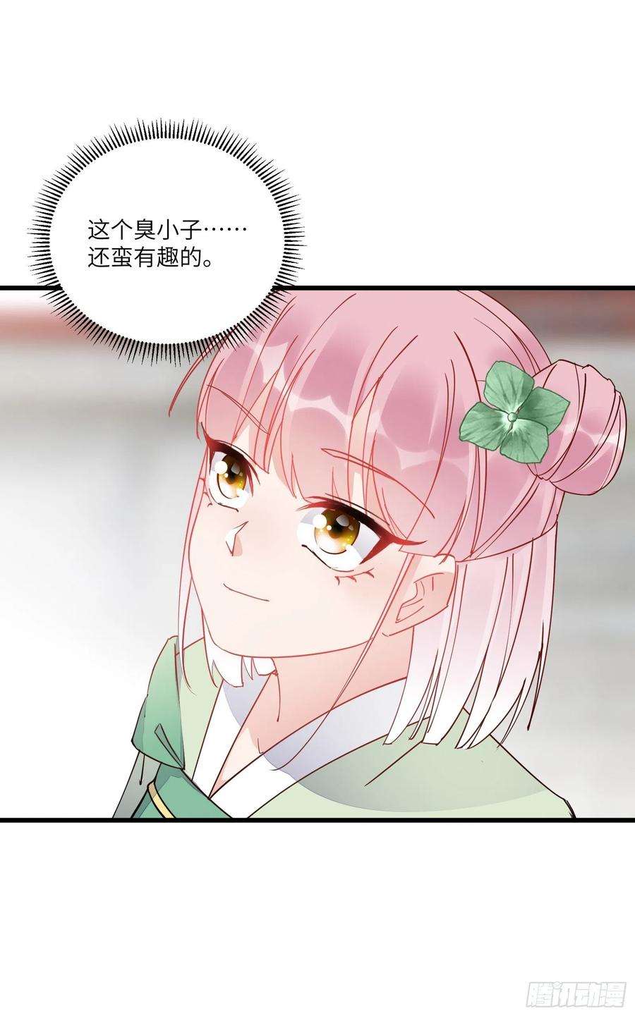 修仙就要傍富婆119话 以妖之法斩妖之身