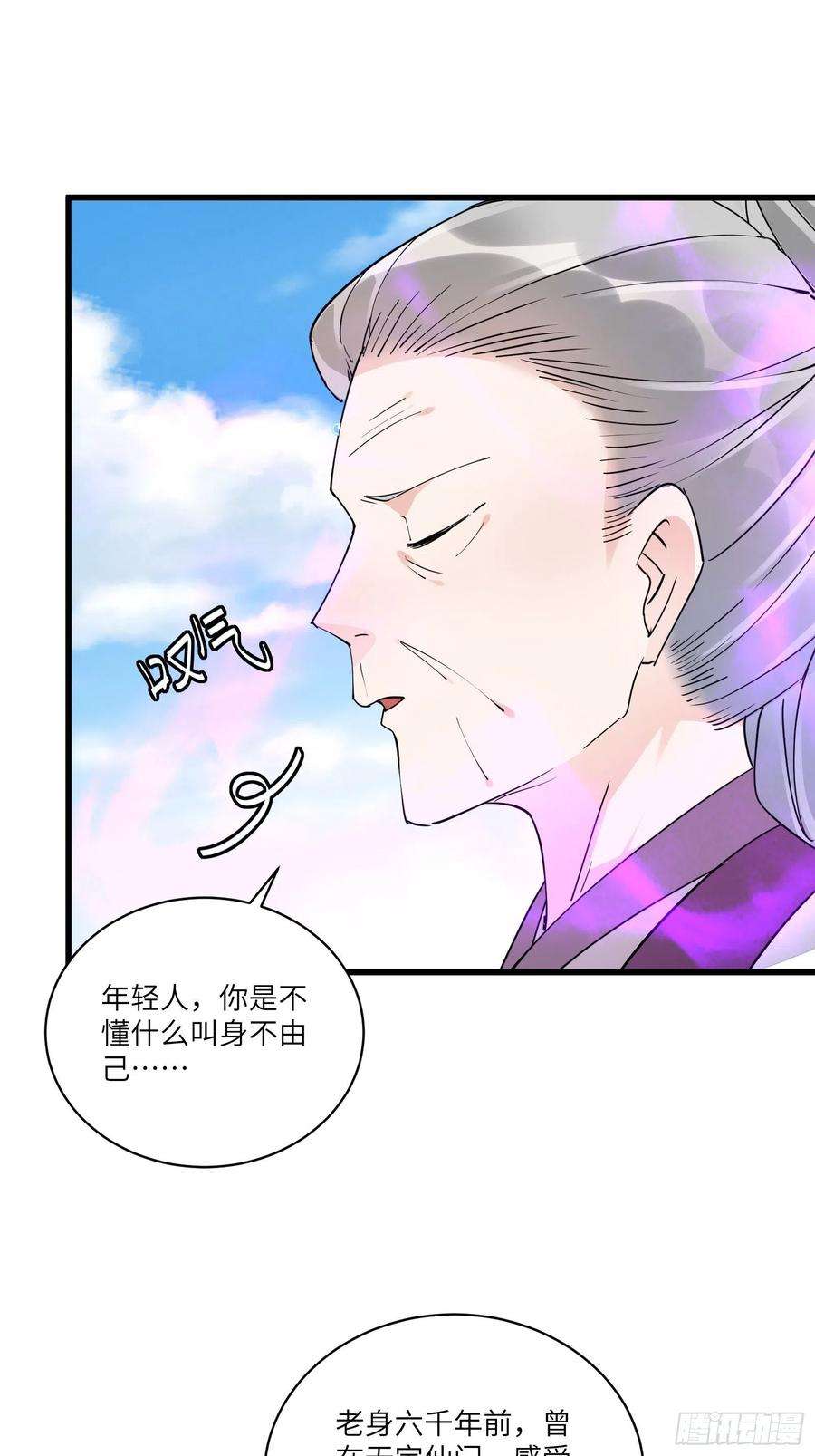 修仙就要傍富婆119话 以妖之法斩妖之身