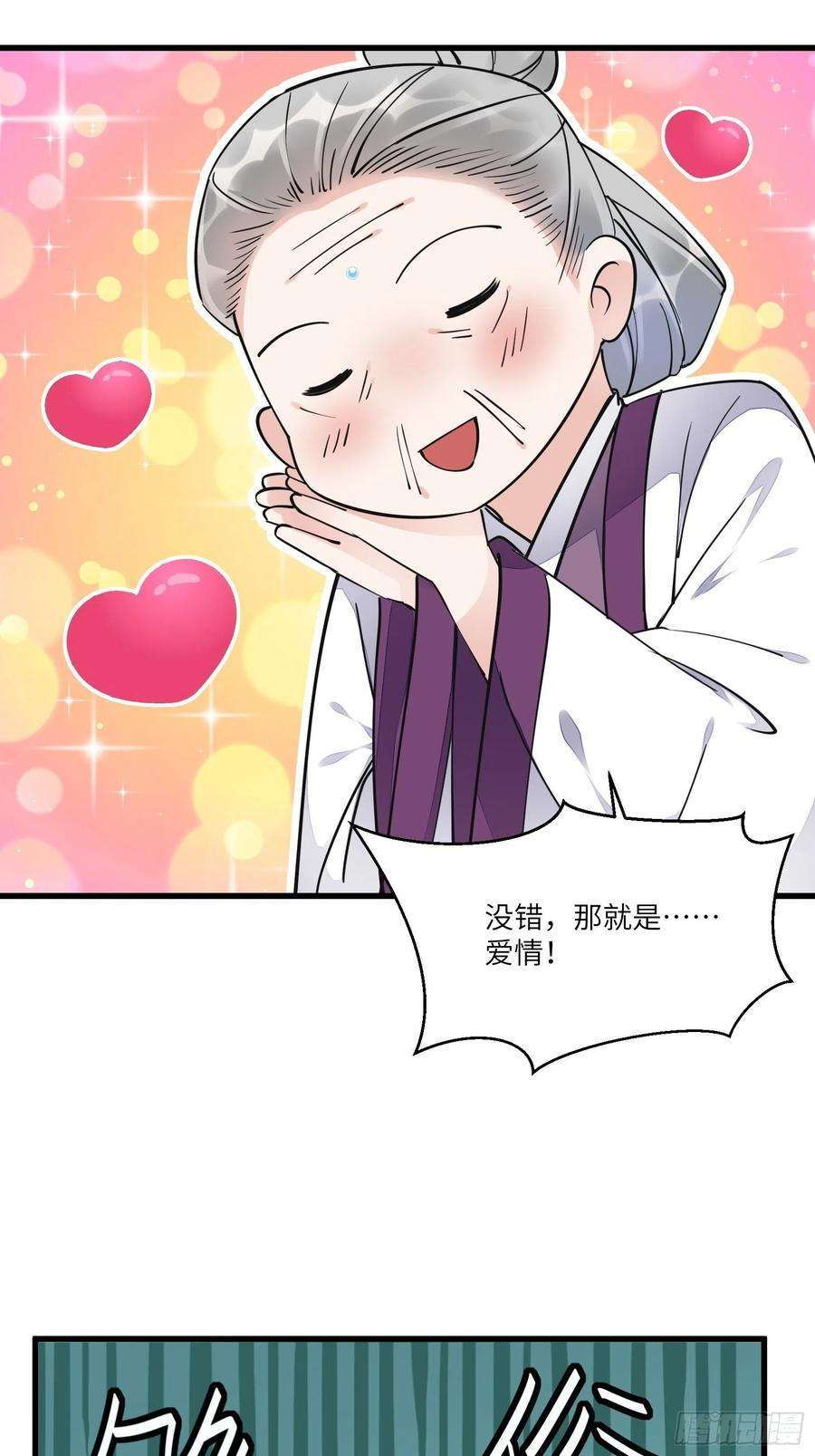 修仙就要傍富婆119话 以妖之法斩妖之身