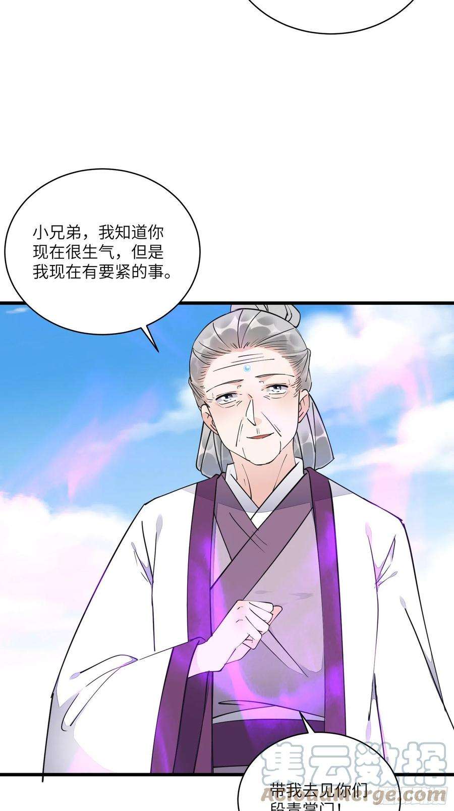修仙就要傍富婆119话 以妖之法斩妖之身