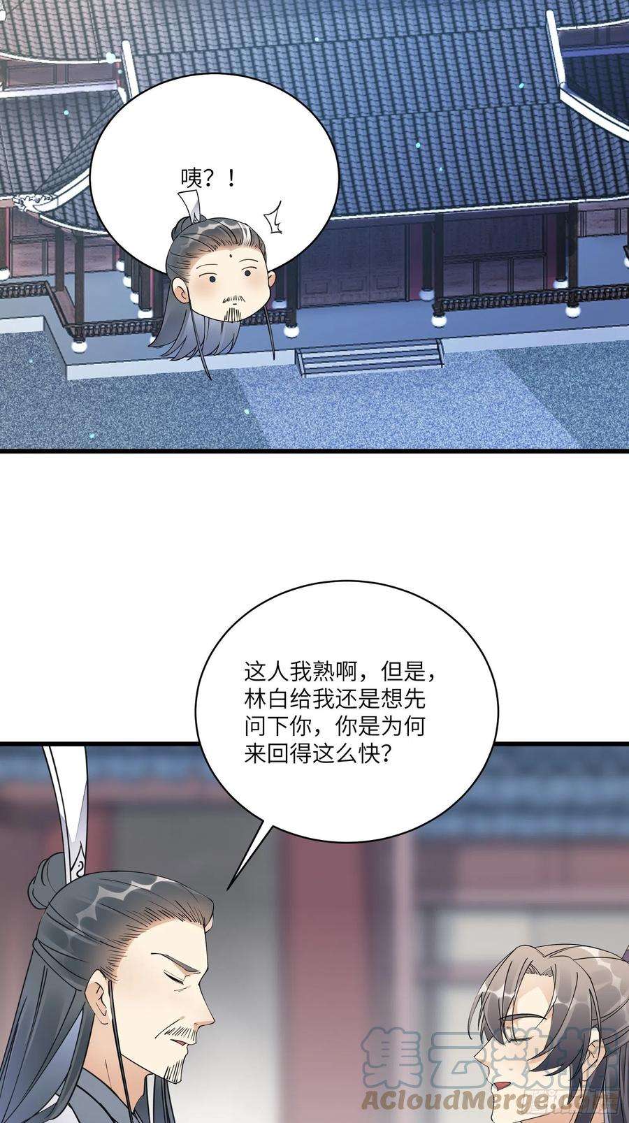 修仙就要傍富婆119话 以妖之法斩妖之身