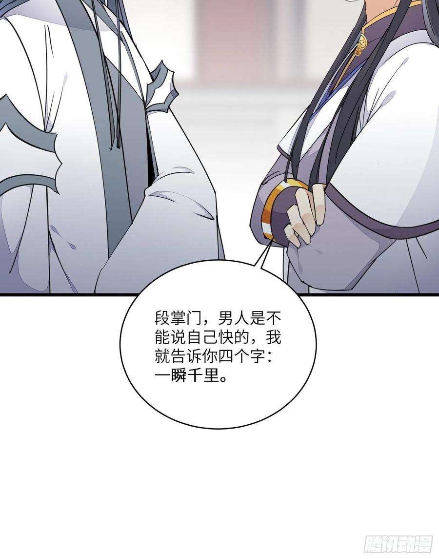 修仙就要傍富婆119话 以妖之法斩妖之身