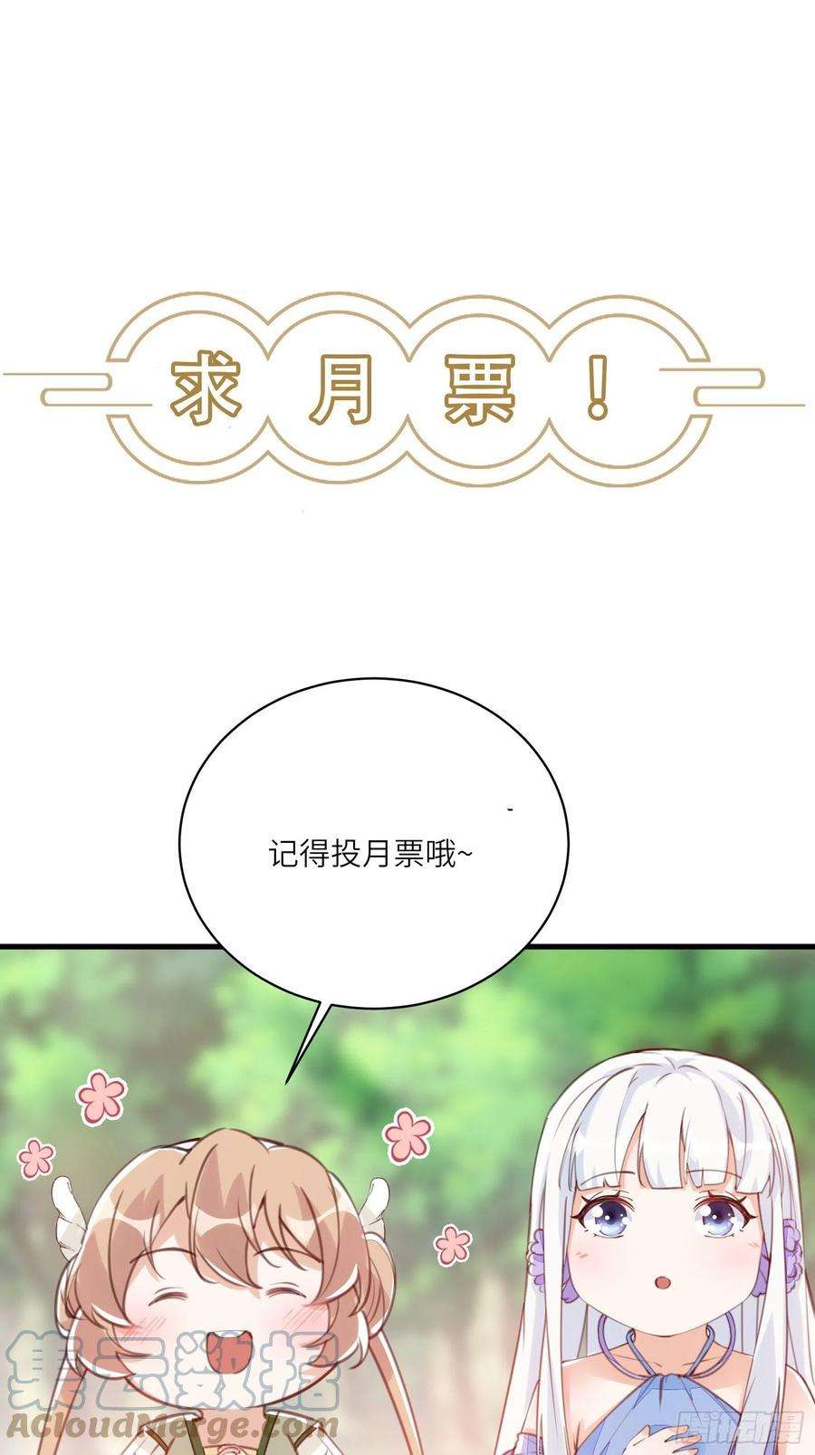 修仙就要傍富婆119话 以妖之法斩妖之身