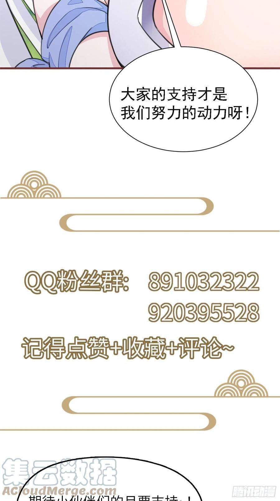 修仙就要傍富婆119话 以妖之法斩妖之身