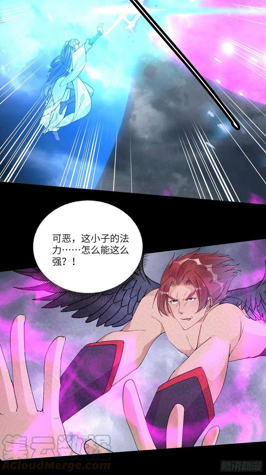 修仙就要傍富婆119话 以妖之法斩妖之身