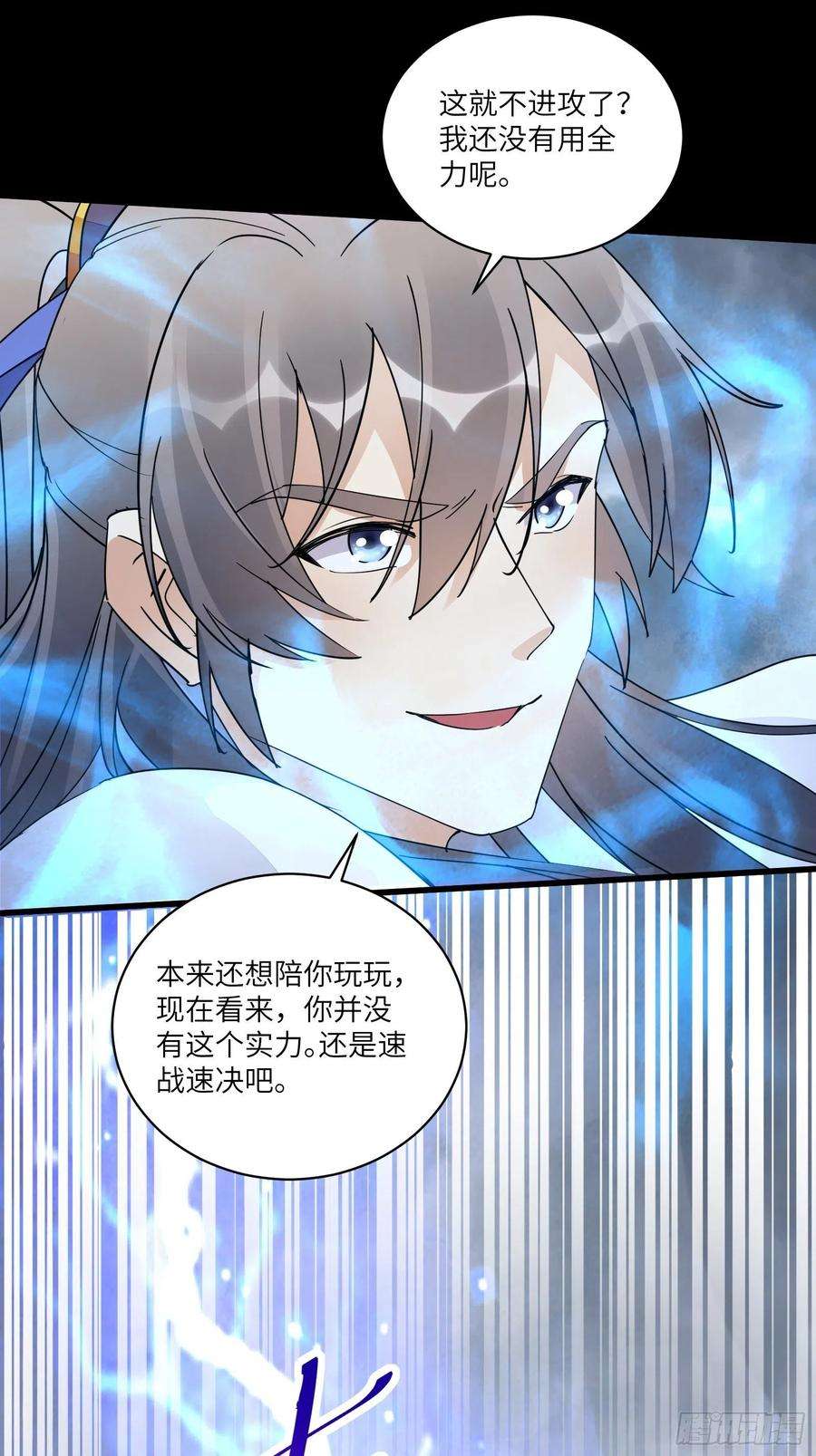修仙就要傍富婆119话 以妖之法斩妖之身
