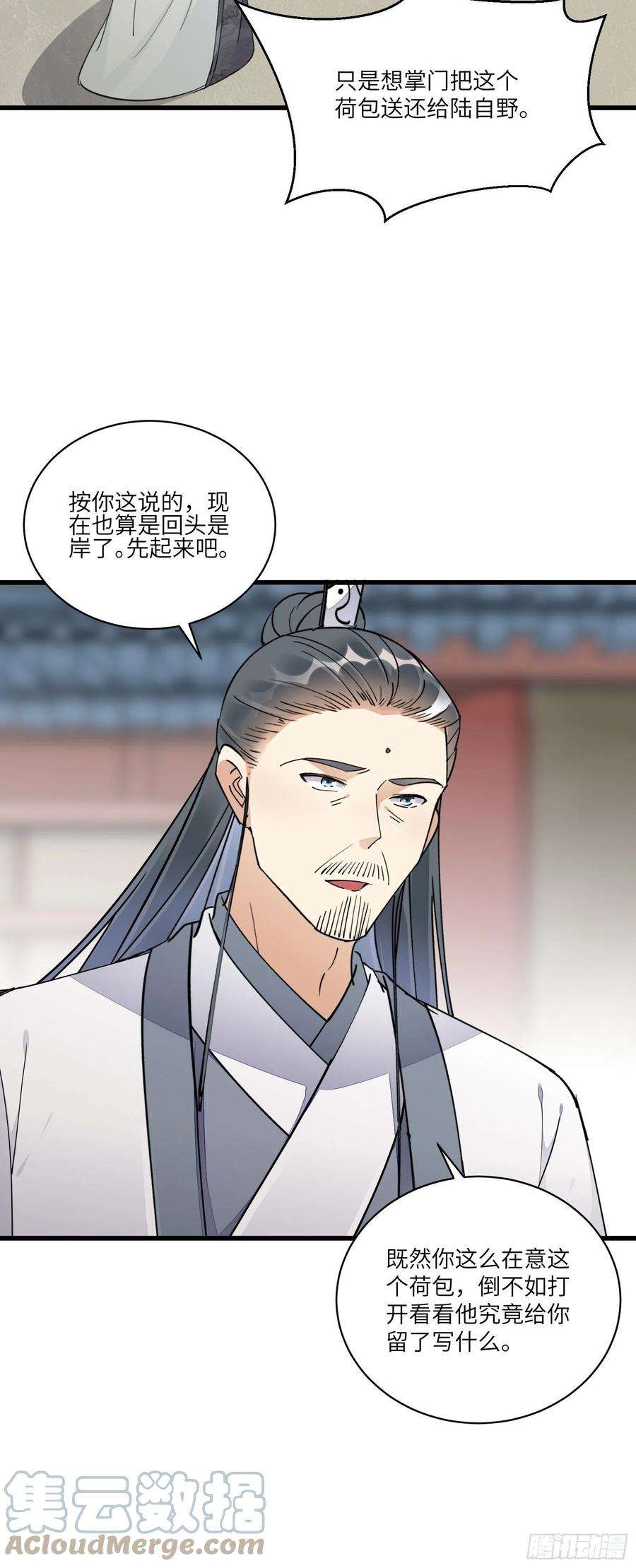 修仙就要傍富婆120话 这仙盟，灭了也罢