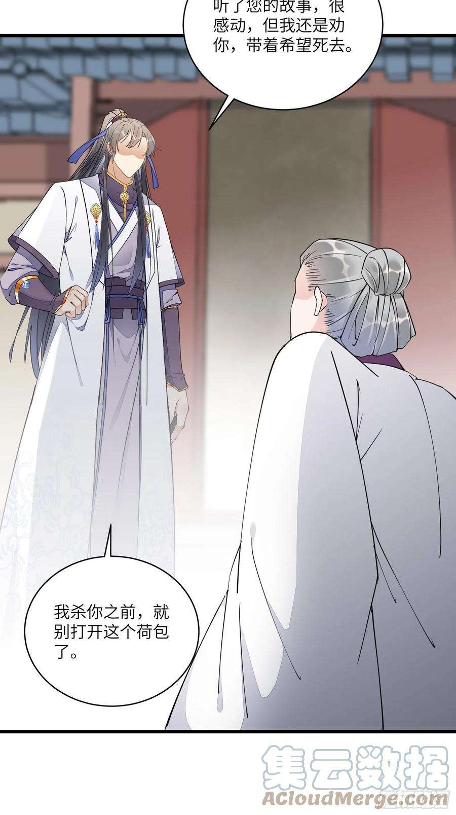 修仙就要傍富婆120话 这仙盟，灭了也罢