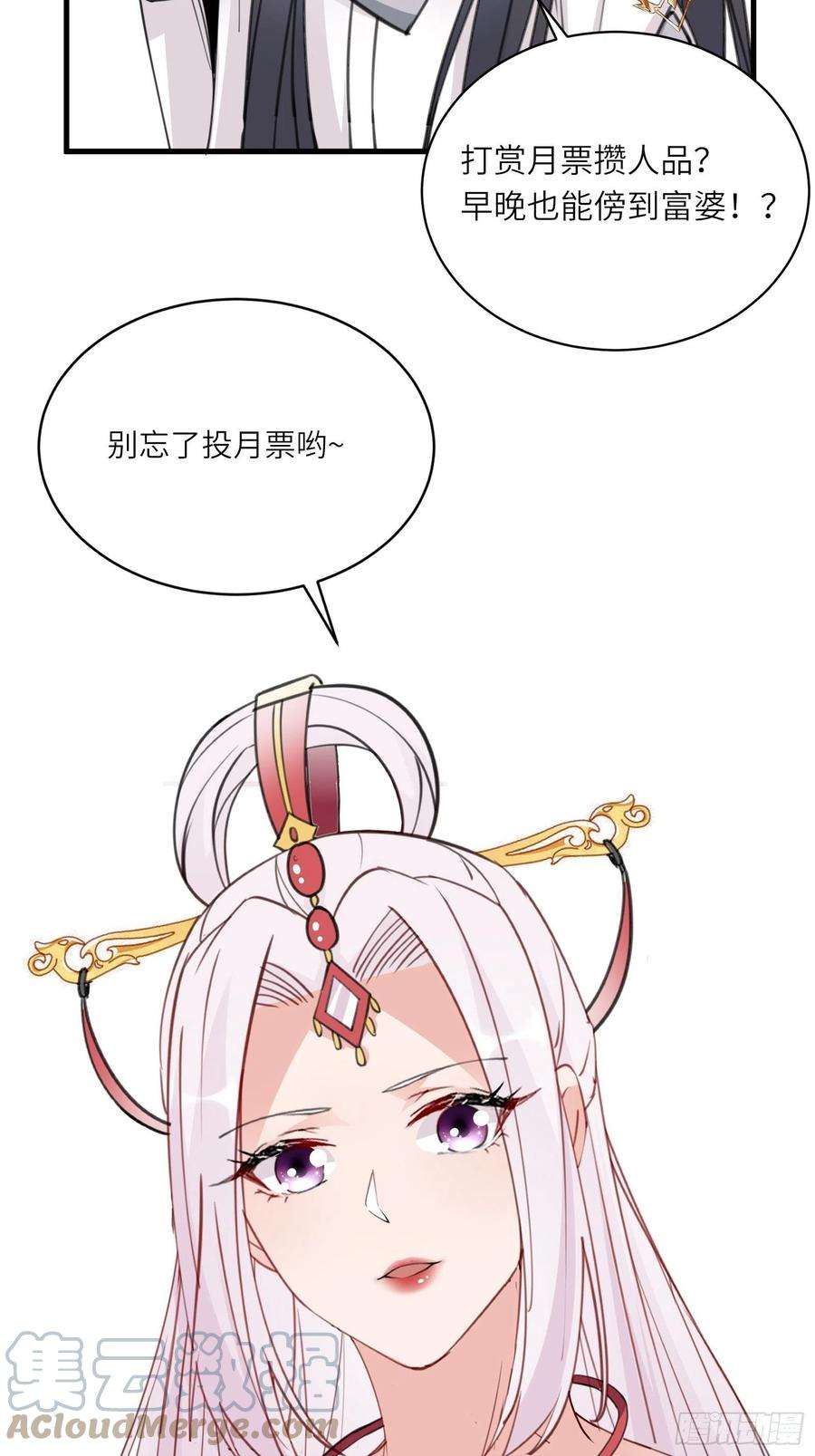 修仙就要傍富婆120话 这仙盟，灭了也罢