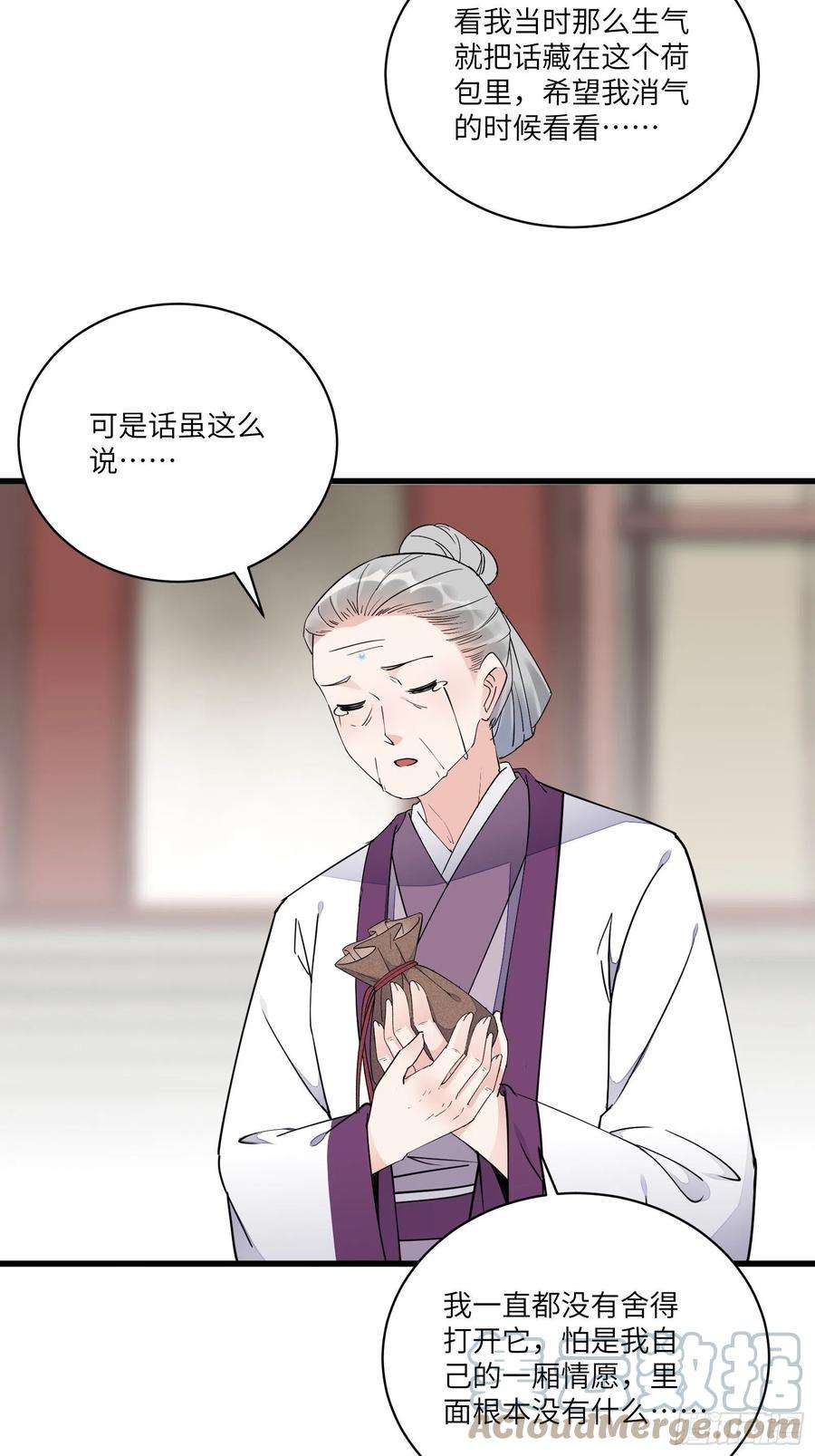 修仙就要傍富婆120话 这仙盟，灭了也罢