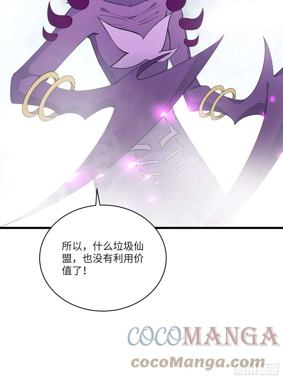 修仙就要傍富婆121话 血雨欲来