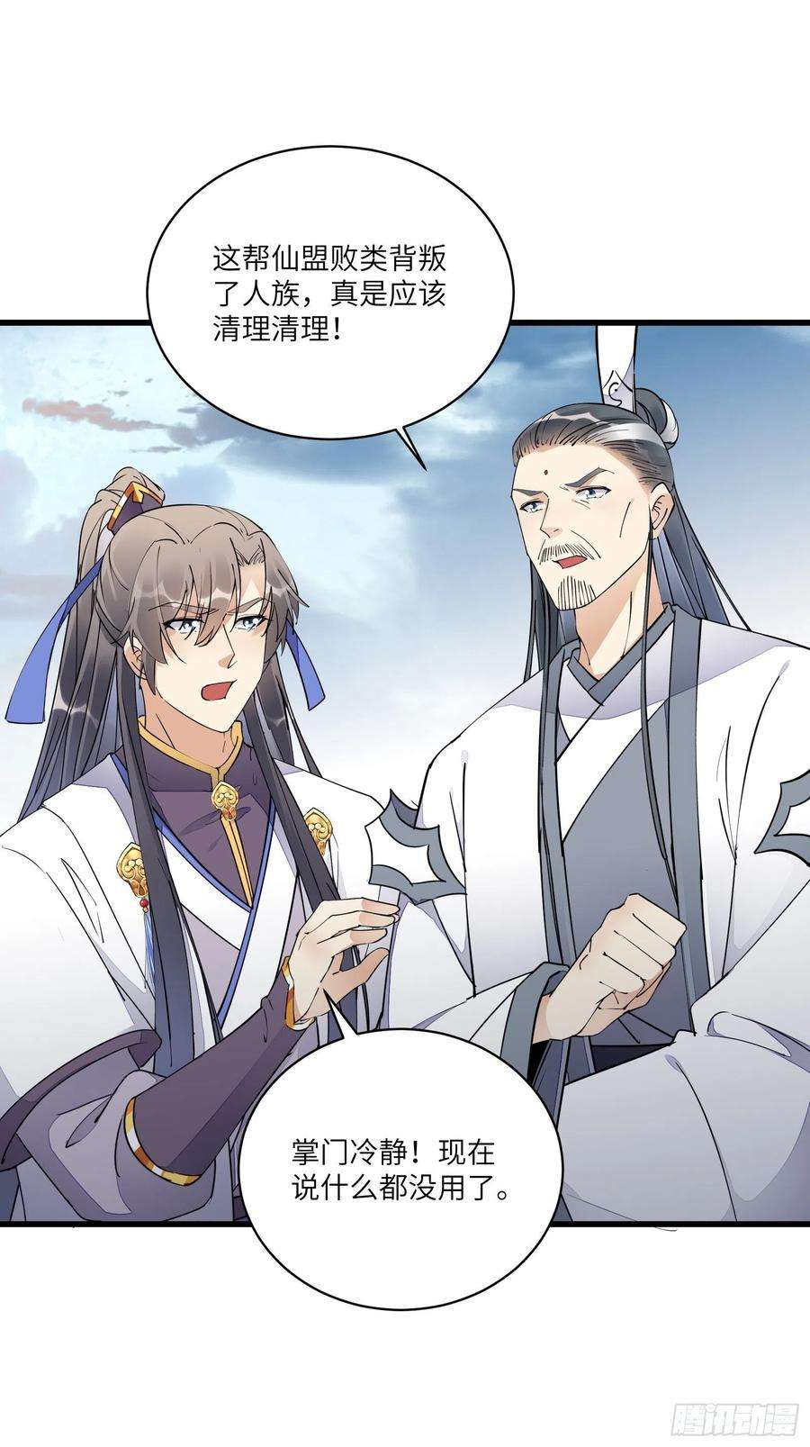 修仙就要傍富婆121话 血雨欲来