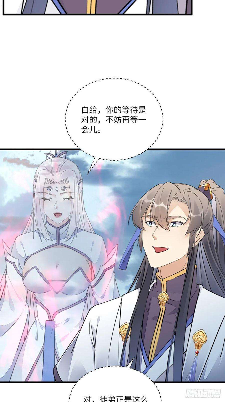 修仙就要傍富婆121话 血雨欲来