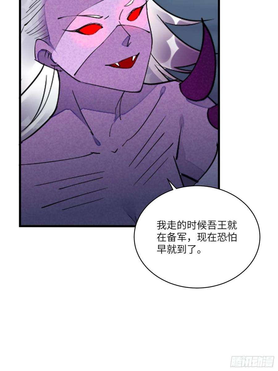 修仙就要傍富婆121话 血雨欲来