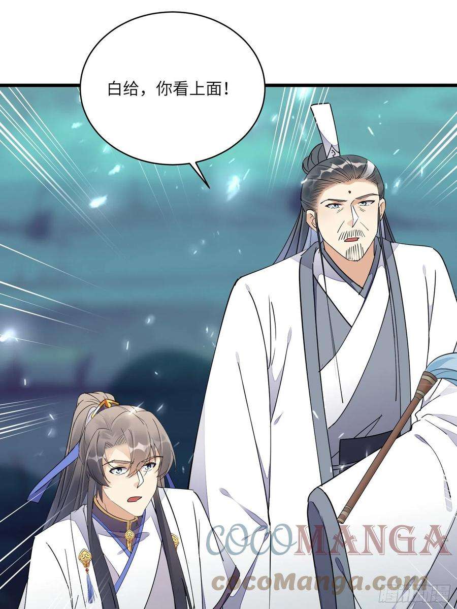修仙就要傍富婆121话 血雨欲来