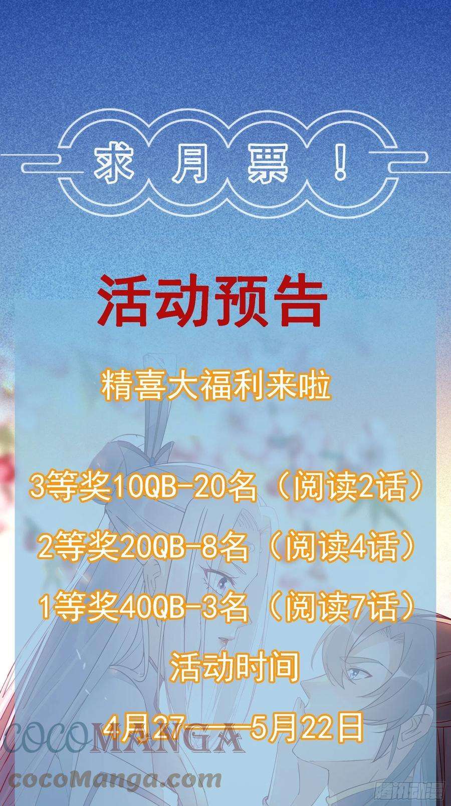 修仙就要傍富婆121话 血雨欲来