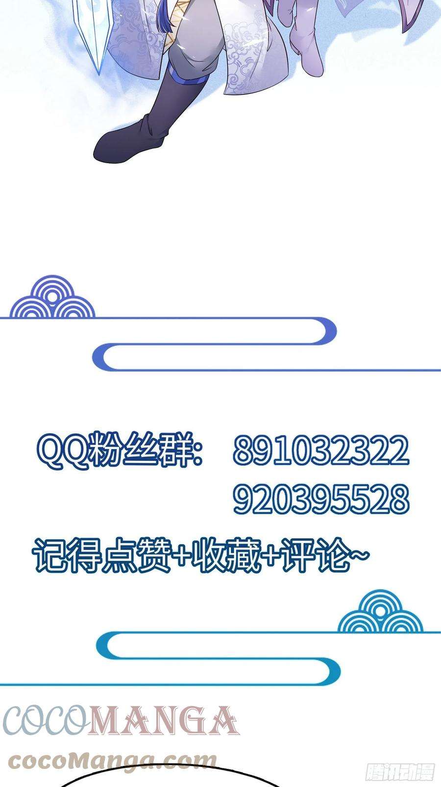 修仙就要傍富婆121话 血雨欲来