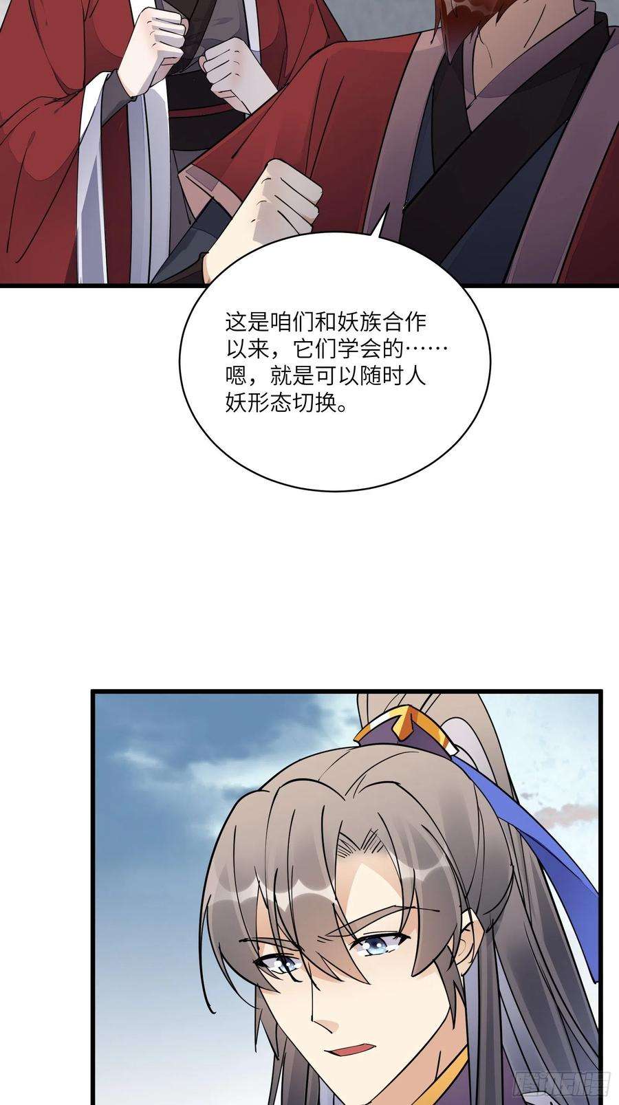 修仙就要傍富婆121话 血雨欲来