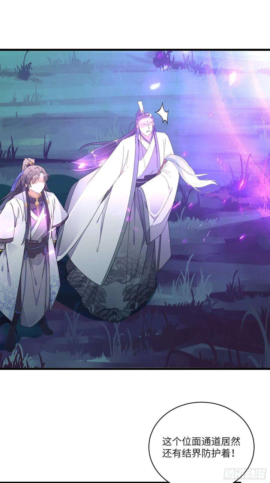 修仙就要傍富婆122话 一袭红衣，自天边来
