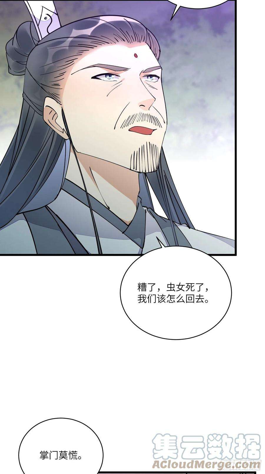 修仙就要傍富婆122话 一袭红衣，自天边来