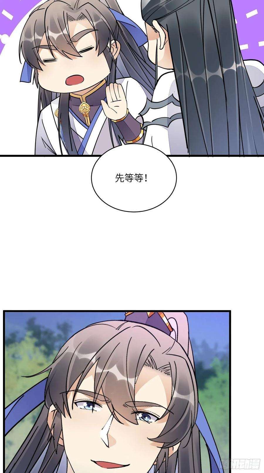 修仙就要傍富婆122话 一袭红衣，自天边来