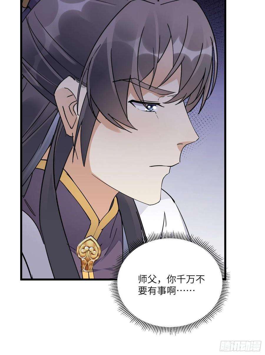 修仙就要傍富婆122话 一袭红衣，自天边来