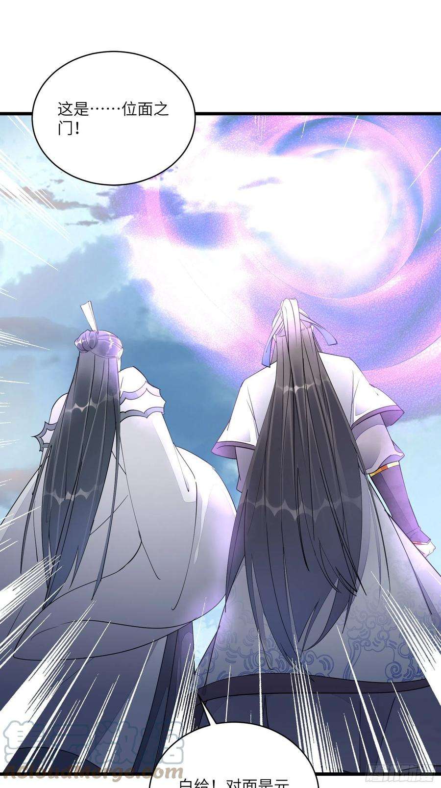 修仙就要傍富婆122话 一袭红衣，自天边来