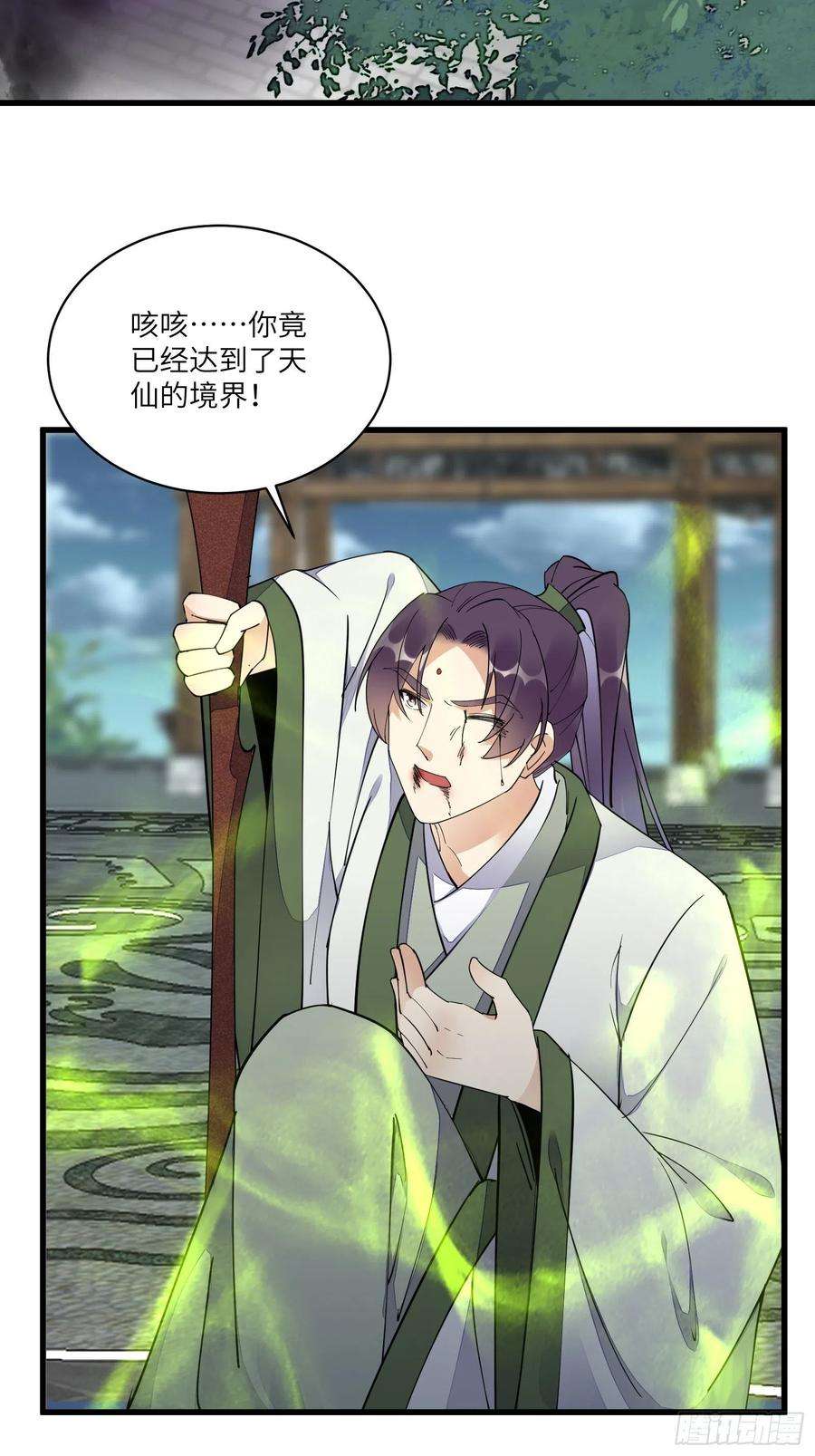 修仙就要傍富婆122话 一袭红衣，自天边来