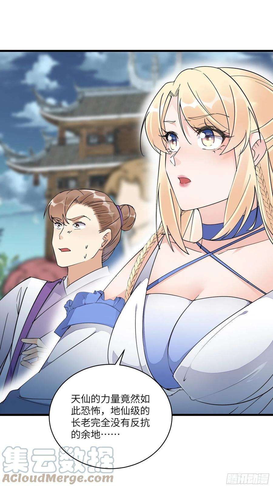 修仙就要傍富婆122话 一袭红衣，自天边来