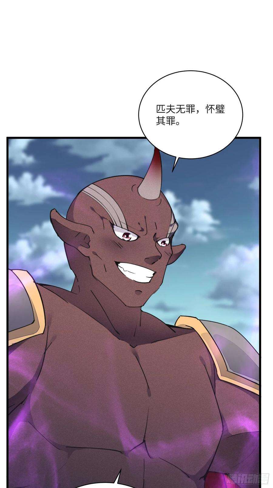 修仙就要傍富婆122话 一袭红衣，自天边来