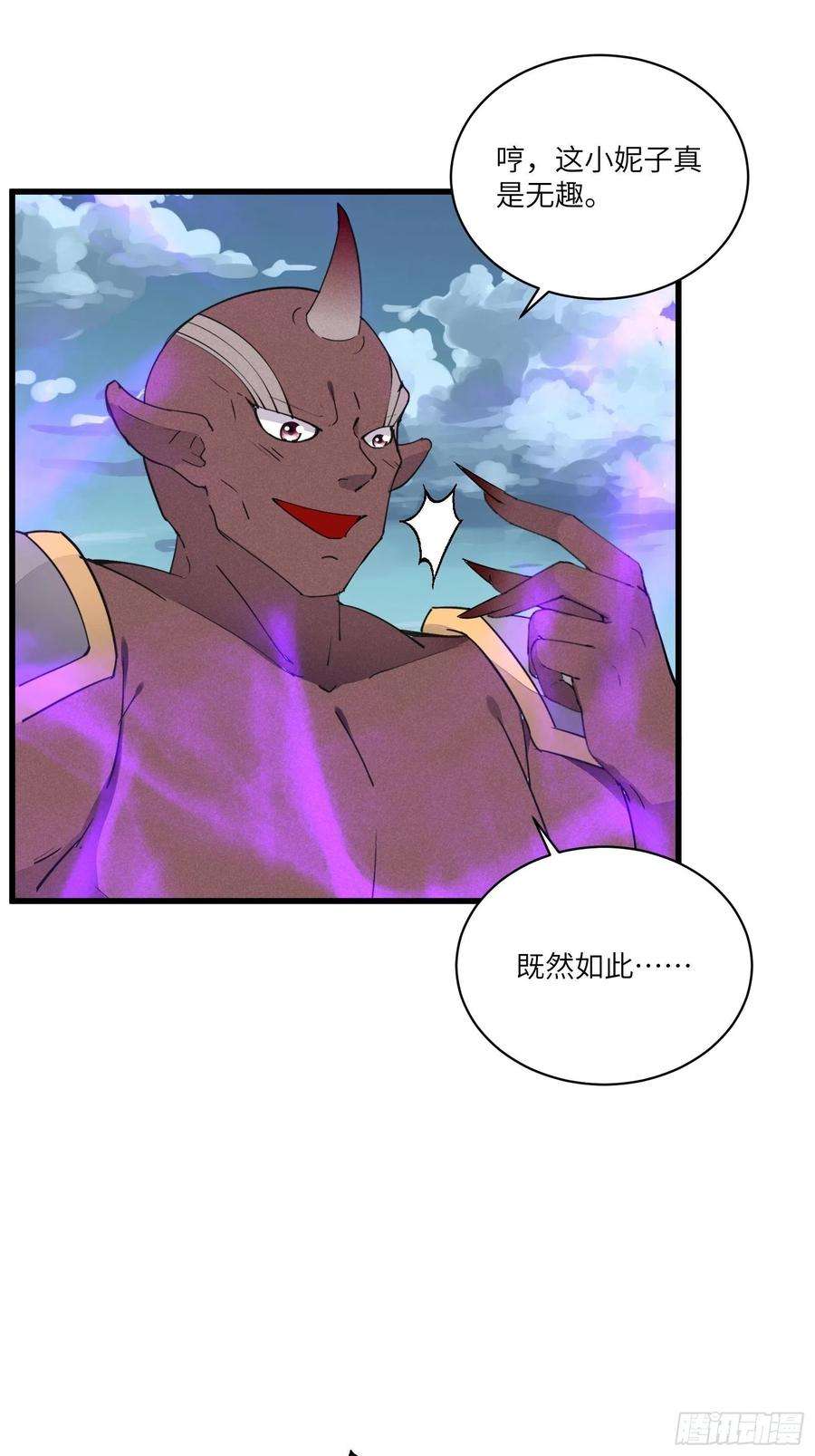 修仙就要傍富婆122话 一袭红衣，自天边来